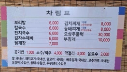 웃무리식당