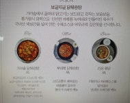 보글지글 부대찌개&닭볶음탕