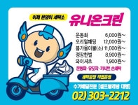 유니온크린 응암본점