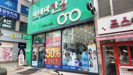 호평시네마안경원