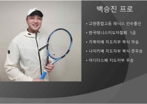 천안윔블던실내테니스장