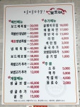 보드레족 해남점