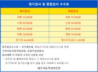 대우자동차정비공장