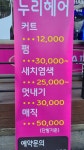 누리헤어