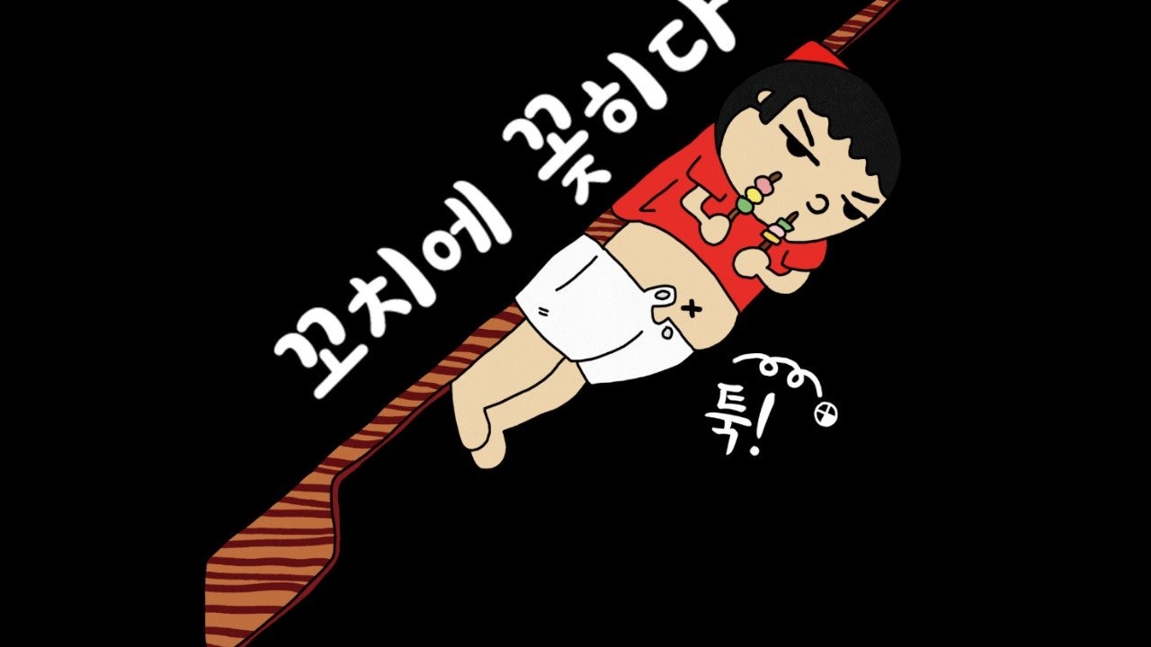 무궁화꼬치피었습니다