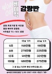 숲속의다이어트캠프