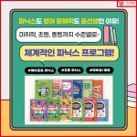 윤선생영어교실 청주남부센터