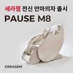 세라젬 웰카페 서울반포직영점