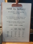 헤어바이벨로씨