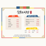 웃무리식당