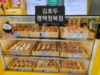 김호두 평택청북점