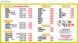 오필승닭발 한림대점