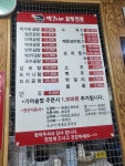 박가네 곰탕
