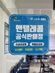 올인알뜰통신