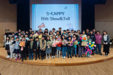 S캐피 잉글리쉬