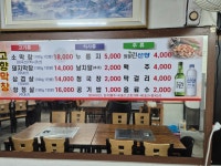 고향막창집