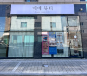 베베뷰티