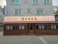 경성한우 군산본점