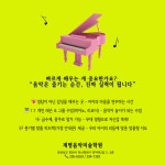 계명음악미술학원