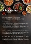 시우가든 전주만성본점