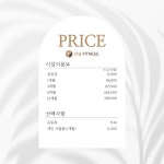 안녕휘트니스 도당점