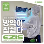 이지스 방역 인천지사