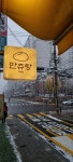 만쥬랑
