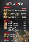 더맛있는닭칼국수