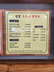 벚골도토리막국수 신읍점