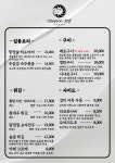 초연 이자카야