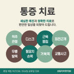 성동 리아한의원