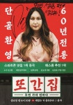 상수어촌