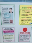 그린세탁소