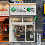 마곡솔약국