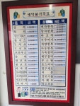 김재호 그린명품세탁소