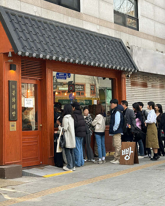 문화제빵 사진