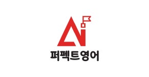 에이드퍼펙트영어학원