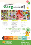 파크드림어린이집