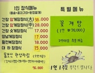 안스게장 수원점