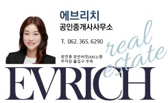 에브리치공인중개사사무소