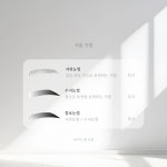 아미월 눈썹