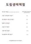 카페 도림