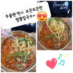 7곡제면소 수통골점