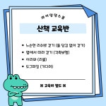 마이댕댕스쿨