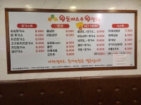 왕돈까스&왕냉면 가능역점