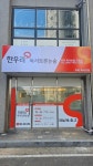 한우리독서토론논술 지곡독서논술교습소