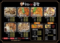 전설의곱창직영점