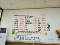 남산흑염소