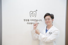 정성플러스치과의원