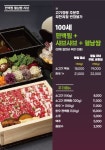 일공공샤브 송천점